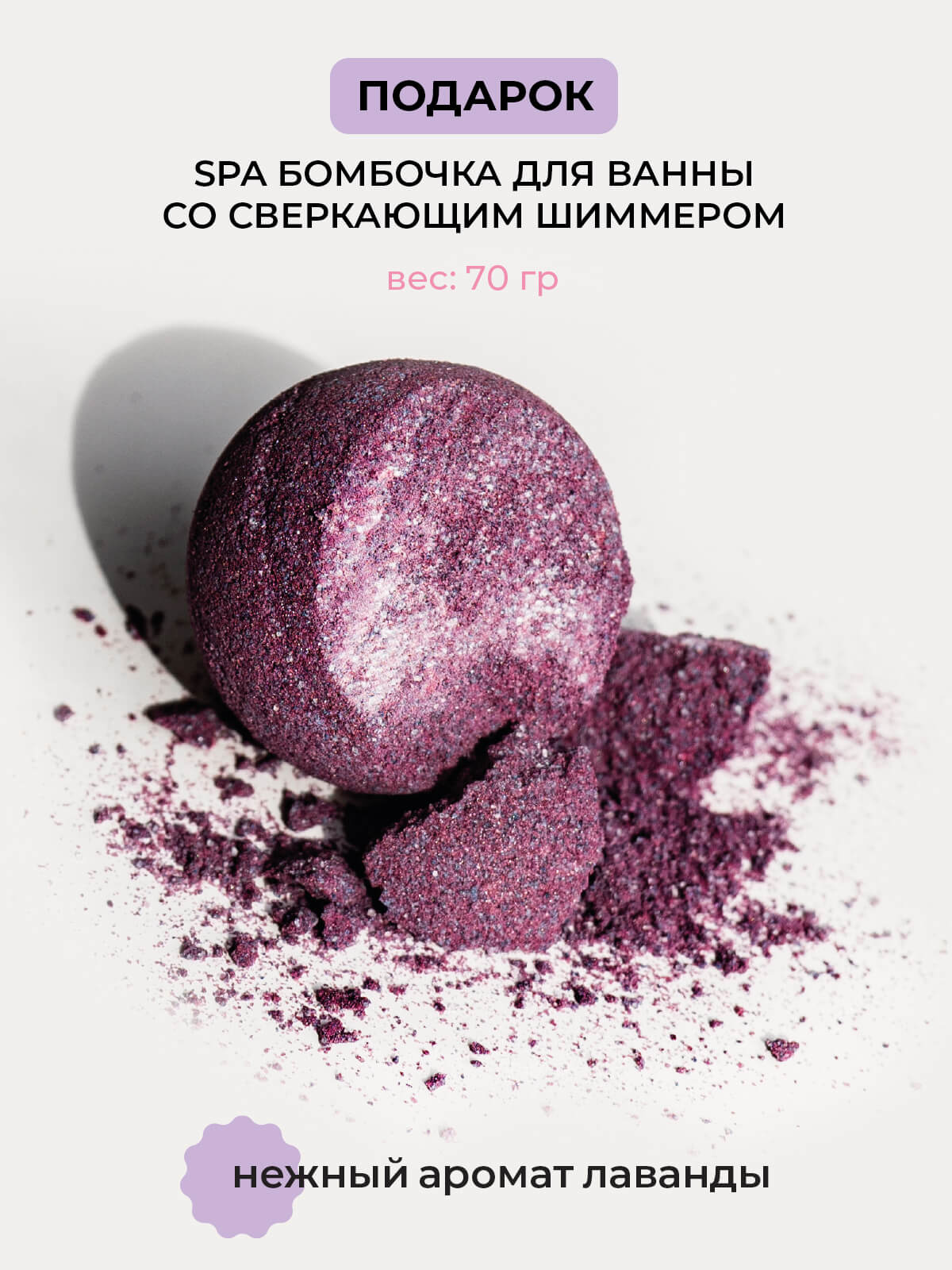 НАБОР SPA-УХОД ДЛЯ ТЕЛА