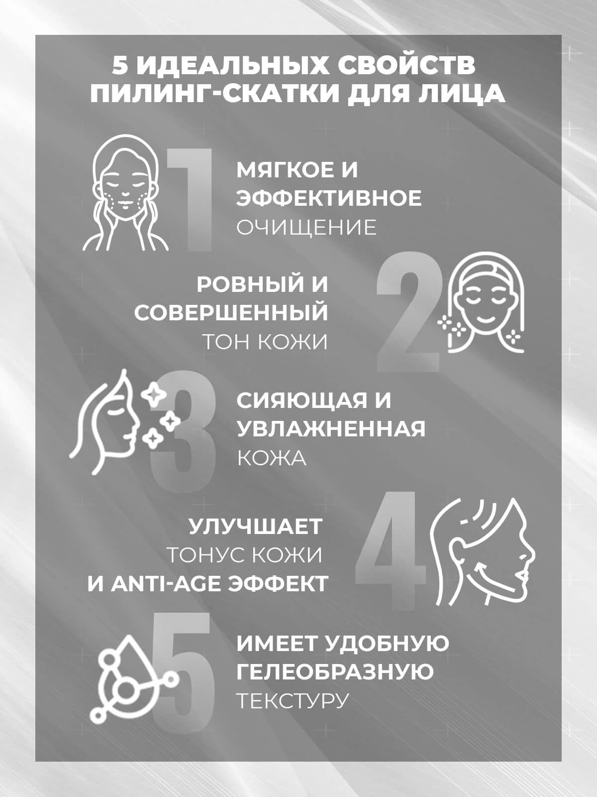 Пилинг-скатка для лица PHOTOSHOP эффект