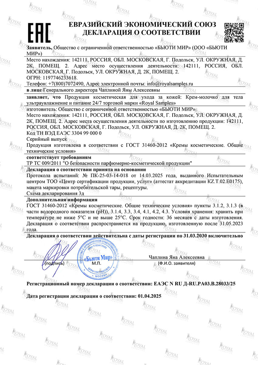СПА РИТУАЛ КРАСОТЫ