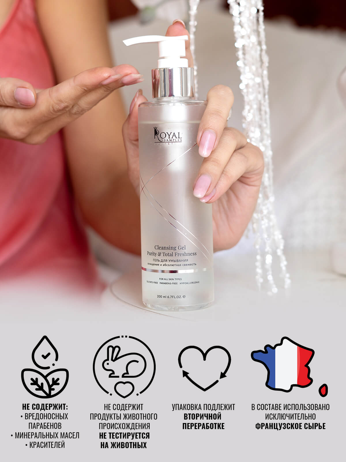 Набор косметический: Гель для умывания 200 мл и Гидрогель алоэ 100 мл