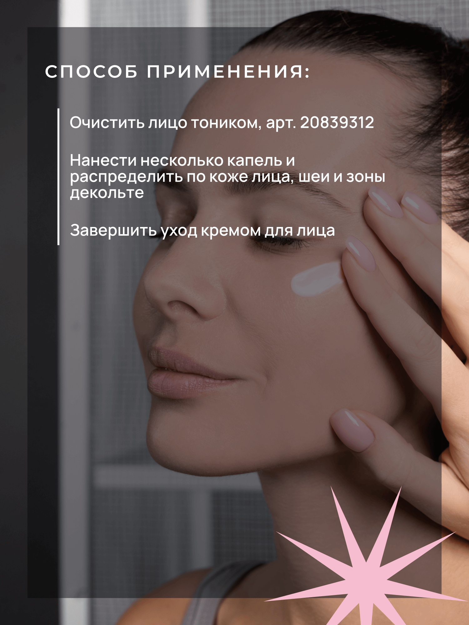 КОСМЕТИЧЕСКИЙ НАБОР "ИДЕАЛЬНАЯ КОЖА" 