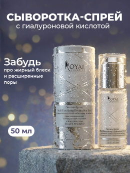 Сыворотка-спрей для лица "МУЛЬТИФУНКЦИОНАЛЬНАЯ" ревитализация кожи с гиалуроновой кислотой 50 мл