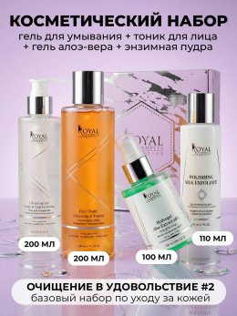 Набор Очищение в удовольствие #2