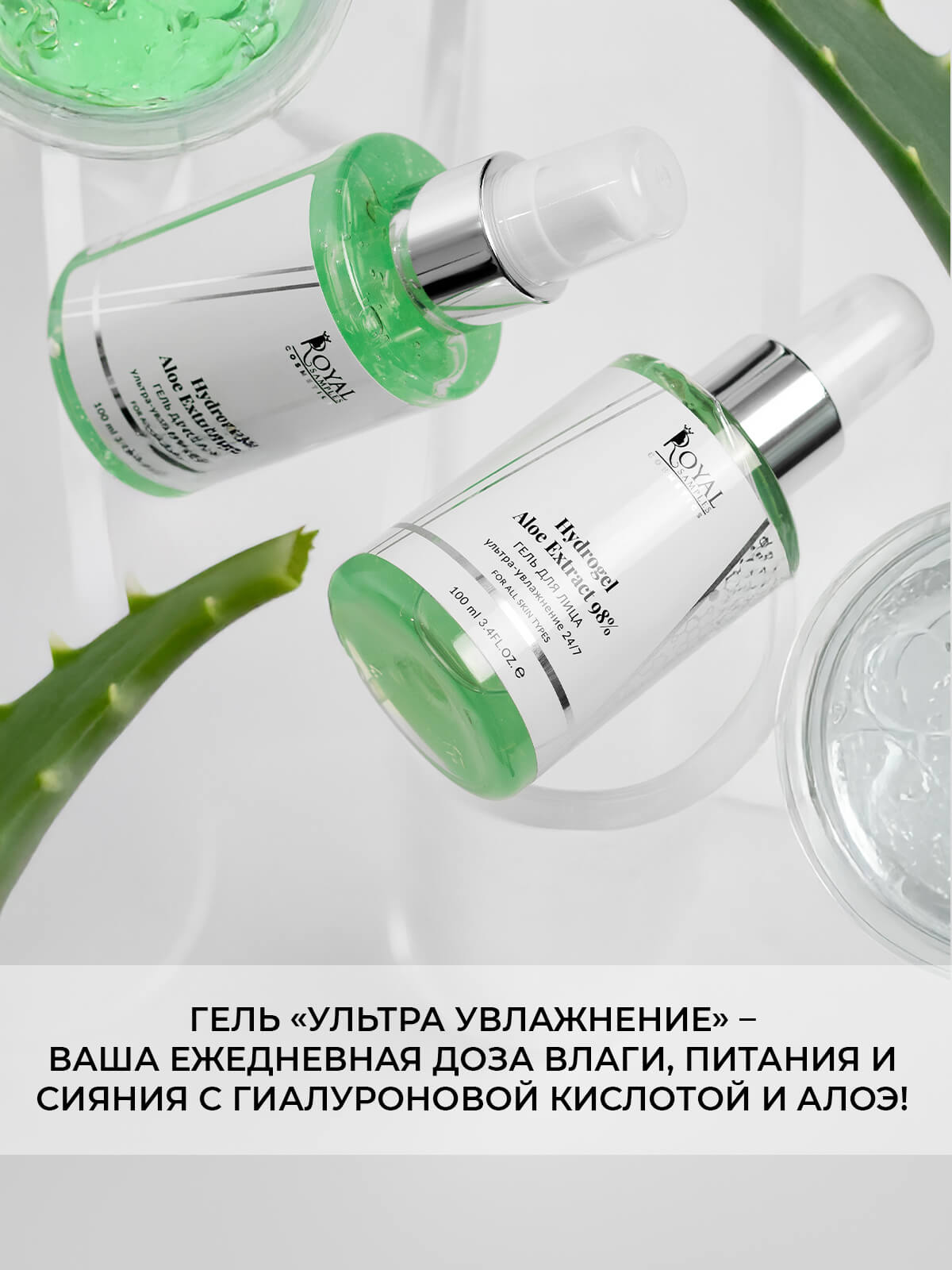 ГЕЛЬ ДЛЯ ЛИЦА ультра-увлажнение Нydrogel hydration 24/7