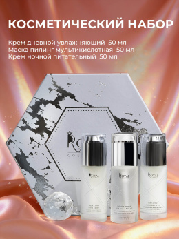 КОСМЕТИЧЕСКИЙ НАБОР "ИДЕАЛЬНАЯ КОЖА" 24/7