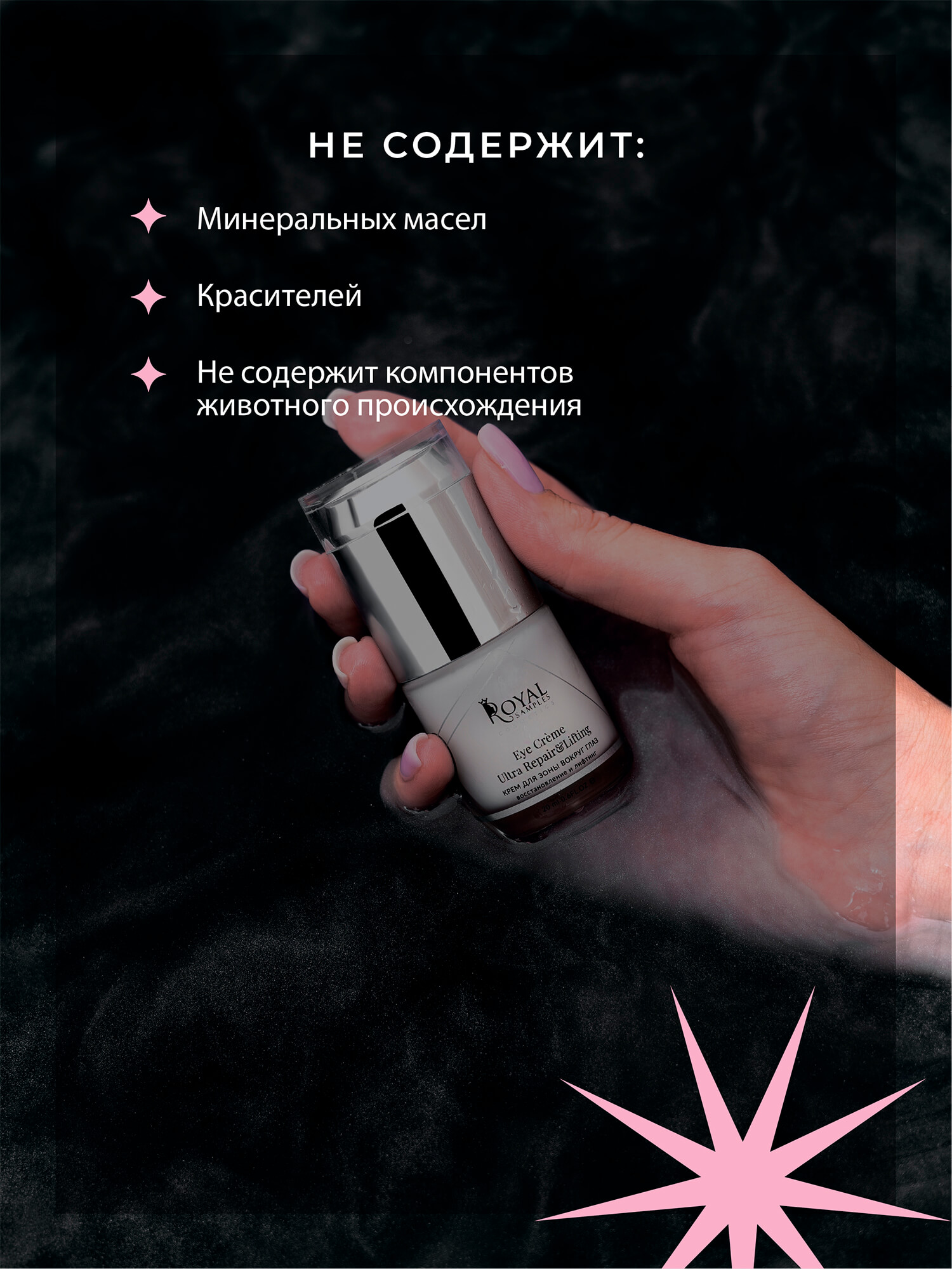 Набор косметический: крем для век 20 мл + ТОНИК ДЛЯ ЛИЦА 200 мл 