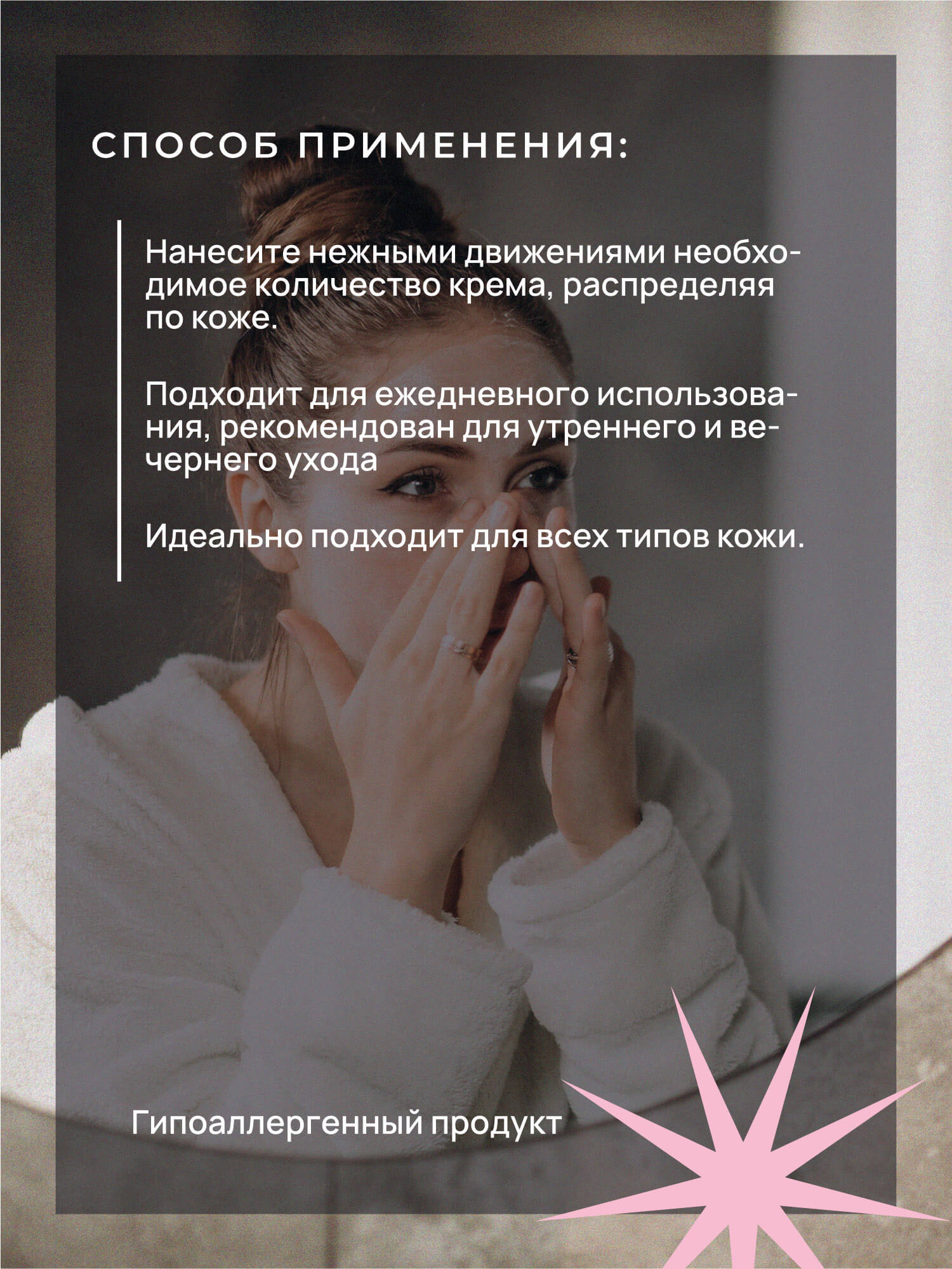 Крем для лица с коллагеном и эластином омолаживающий