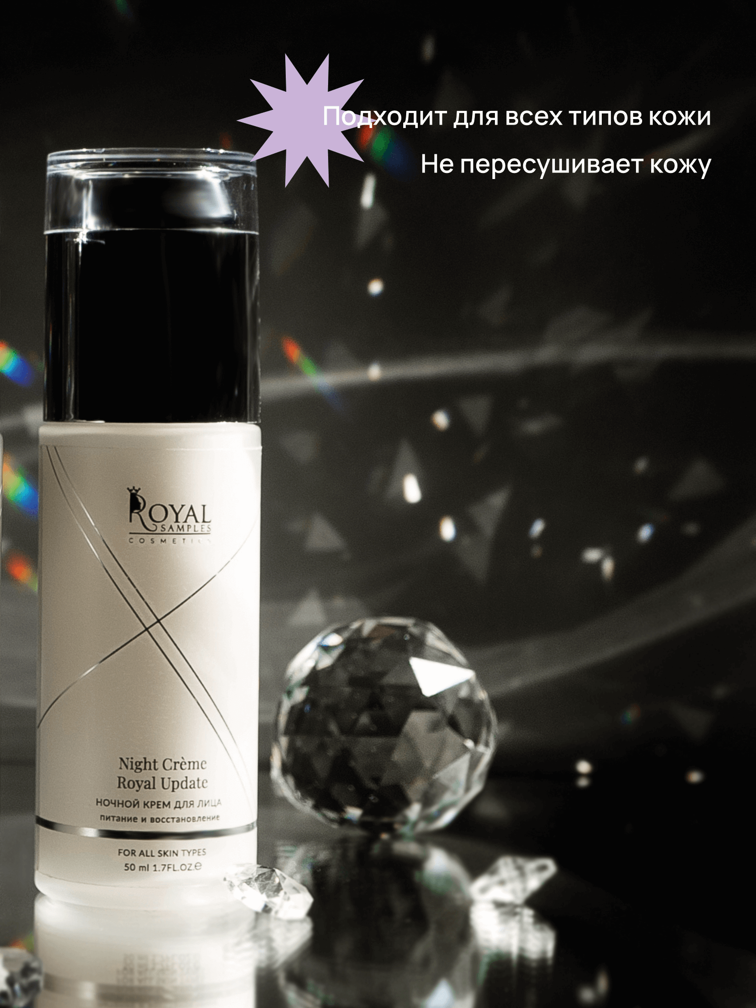 КОСМЕТИЧЕСКИЙ НАБОР "ИДЕАЛЬНАЯ КОЖА" 24/7