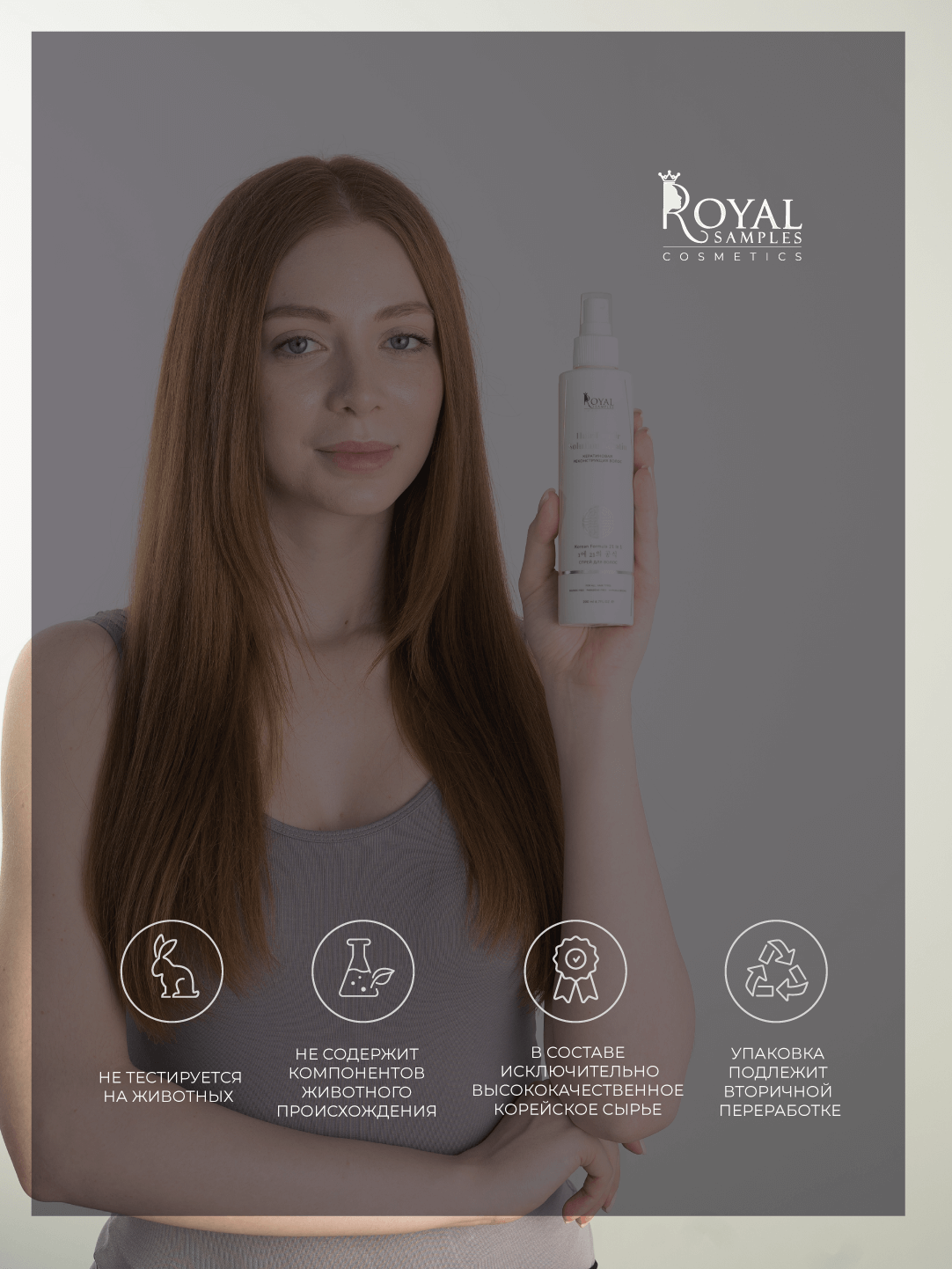 Спрей для волос Кератиновая реконструкция Корейская формула 21 в 1