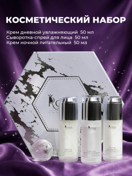 КОСМЕТИЧЕСКИЙ НАБОР "ИДЕАЛЬНАЯ КОЖА" 