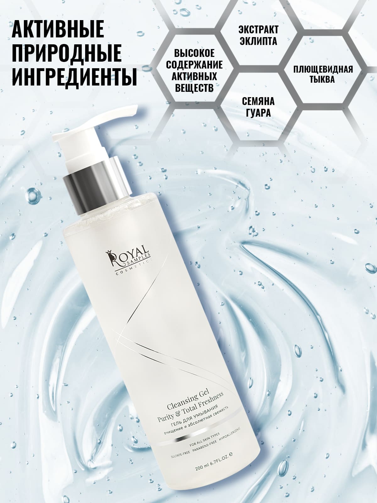 Набор косметический: Гель для умывания 200 мл и Гидрогель алоэ 100 мл