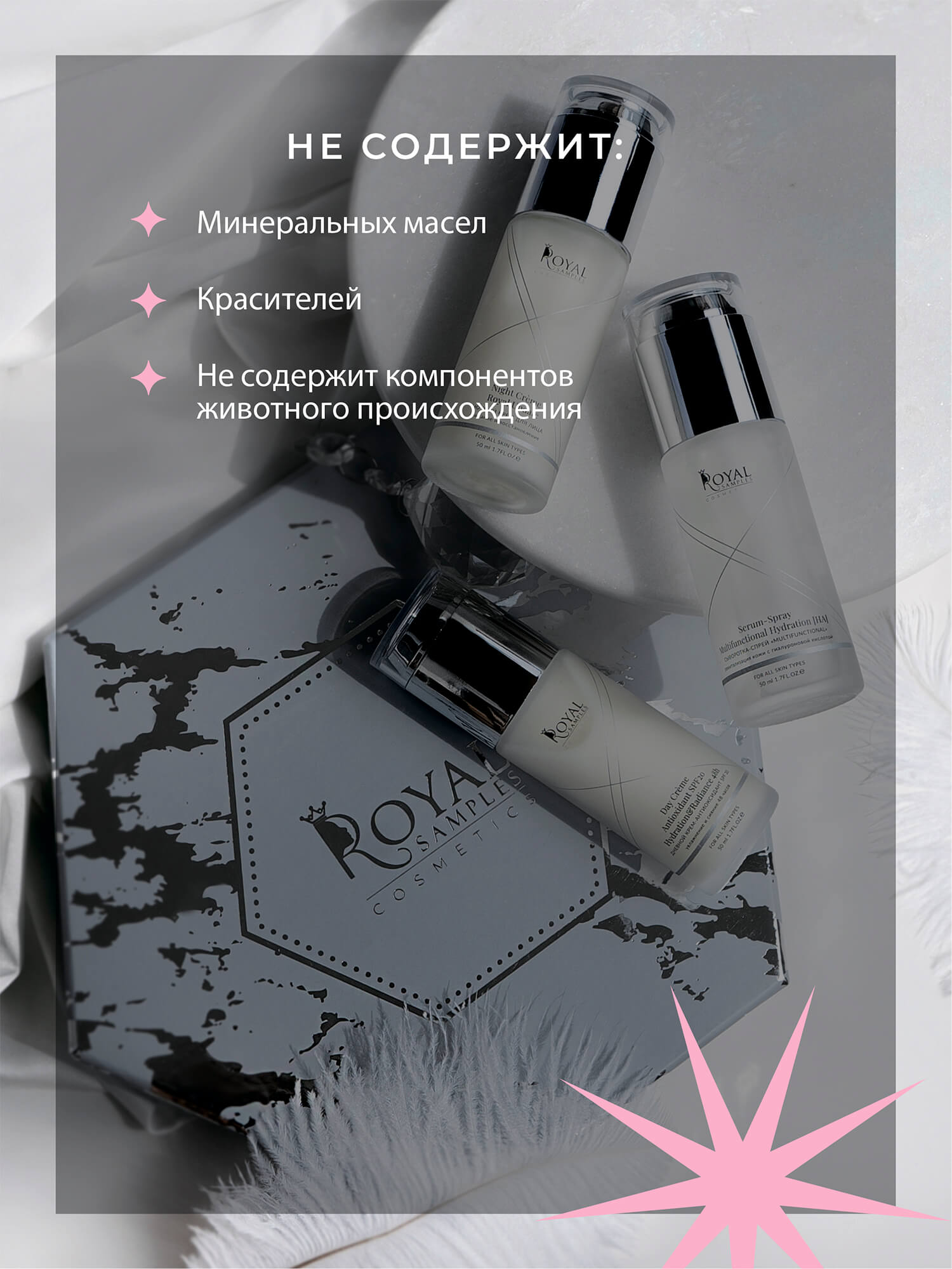 КОСМЕТИЧЕСКИЙ НАБОР "ИДЕАЛЬНАЯ КОЖА" 