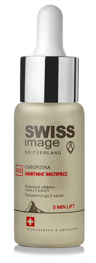 7. Swiss Image - Сыворотка лифтинг Экспресс SOS.png