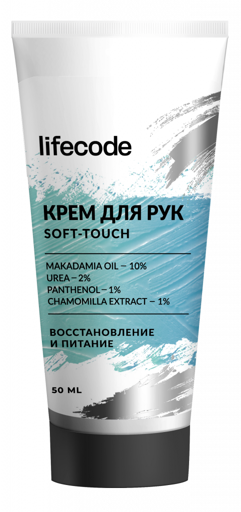 33. Lifecode - крем для рук Soft Touch восстановление и питание.png